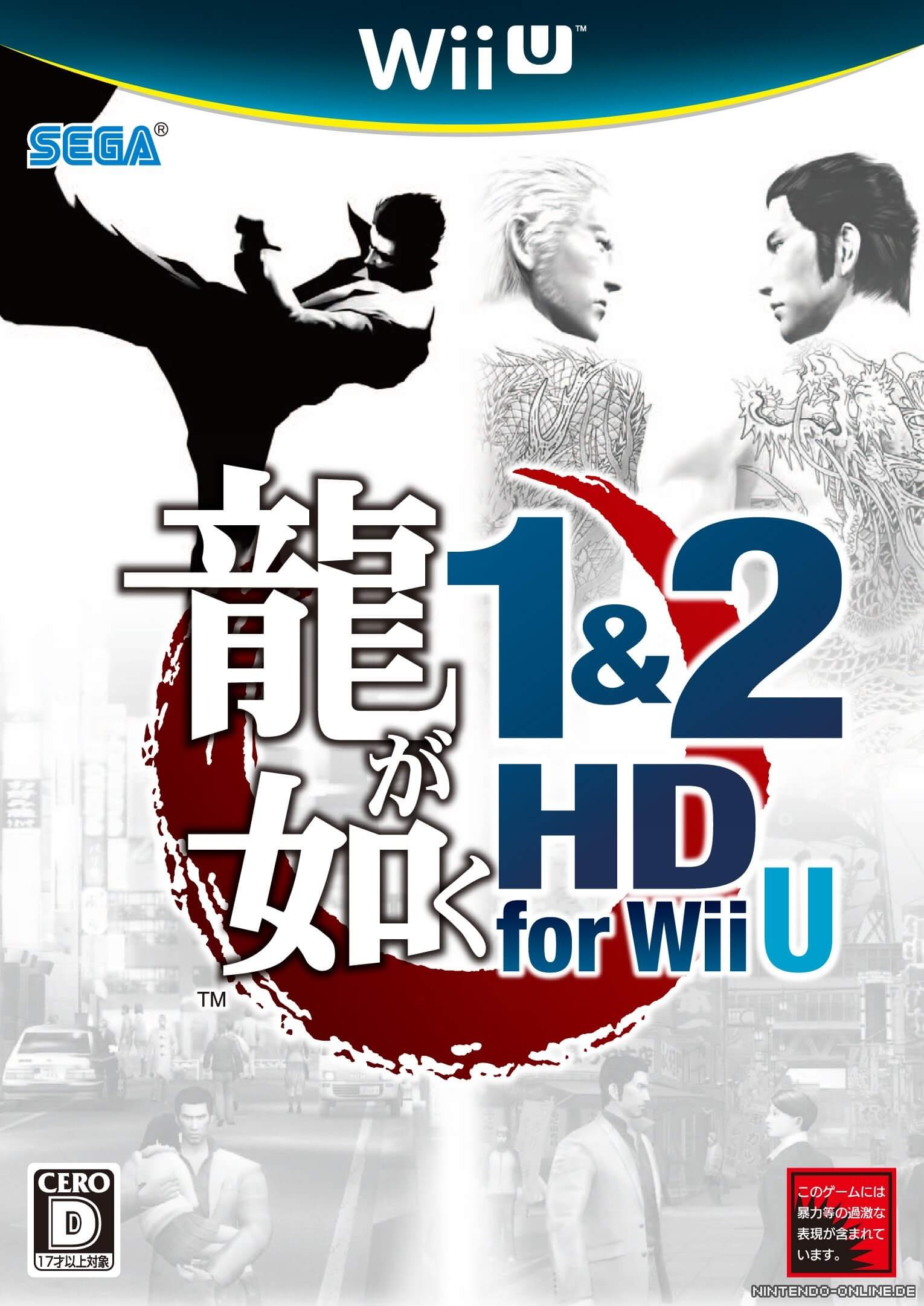 ryū ga gotoku 1&2 hd for wii u