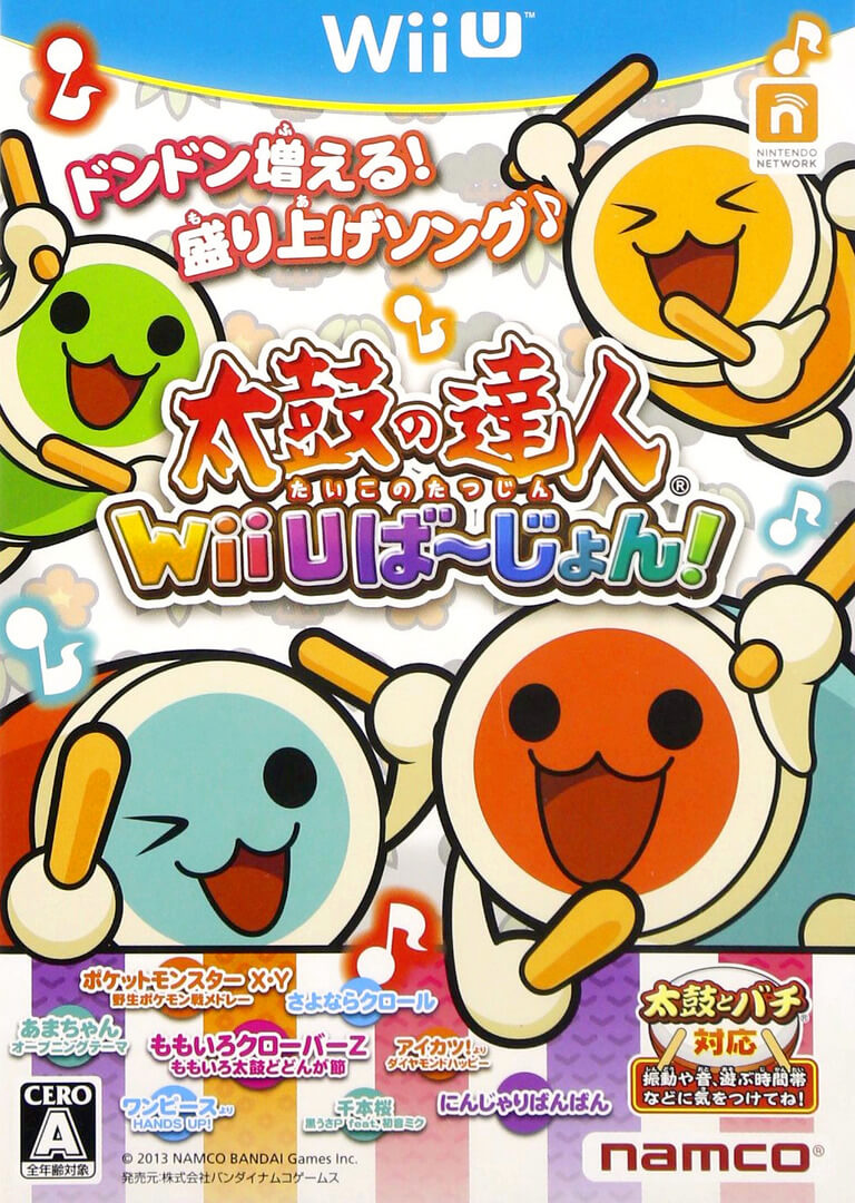 taiko no tatsujin: wii u version!