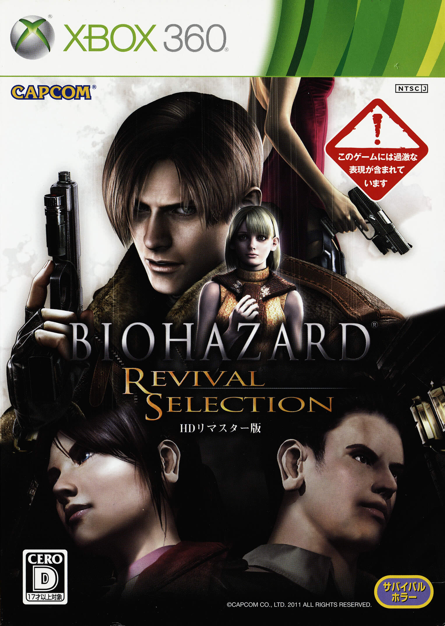 biohazard: revival selection