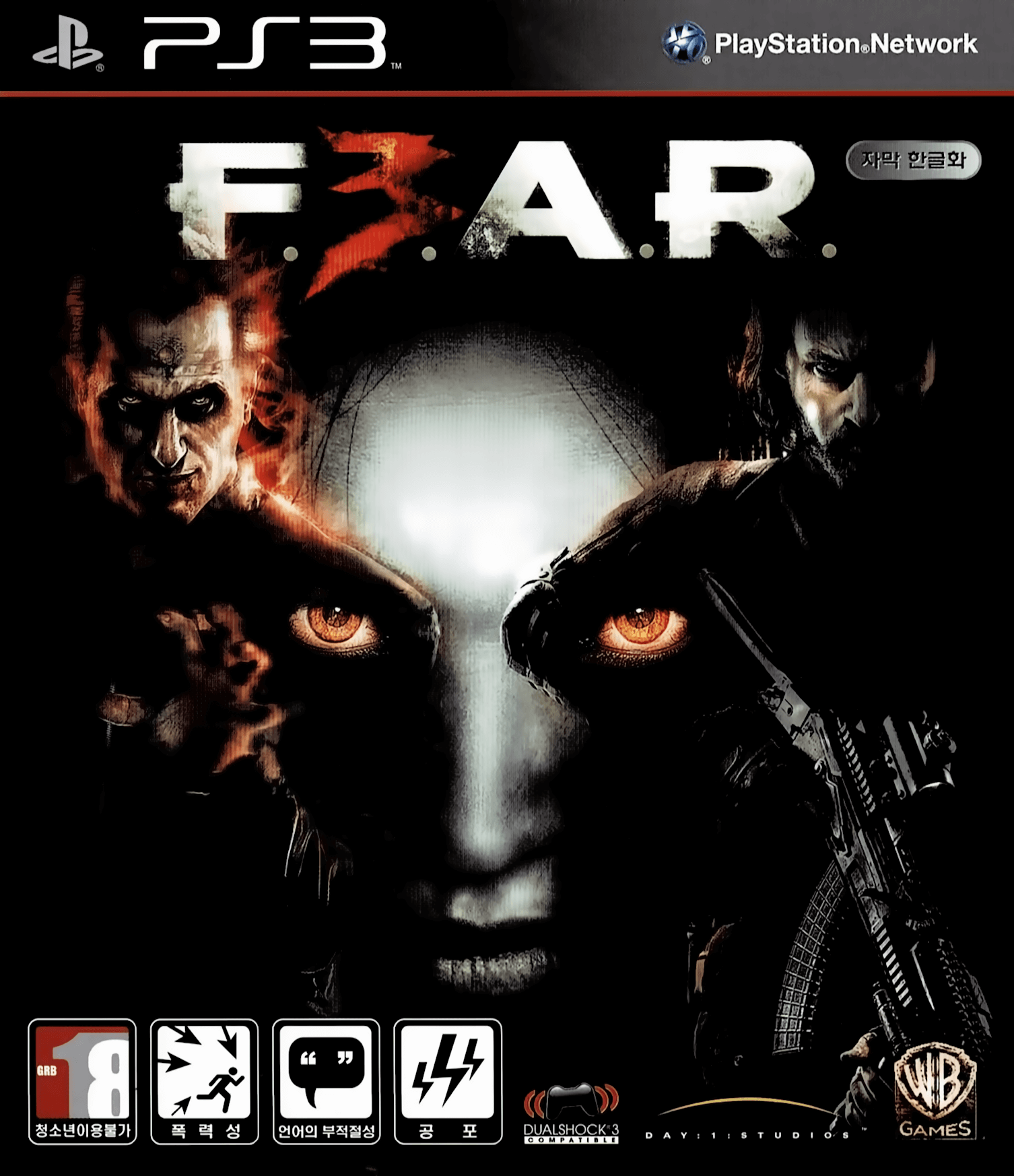 f.e.a.r. 3